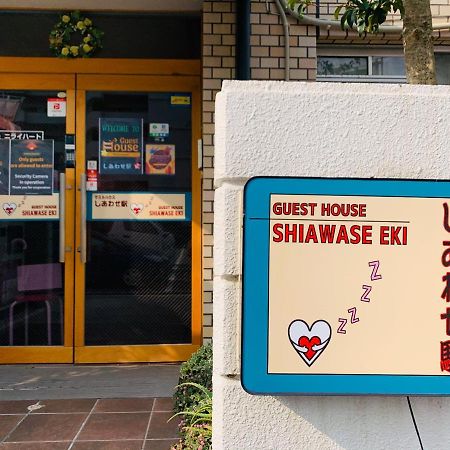Guesthouse Shiawase Eki Фукуока Экстерьер фото