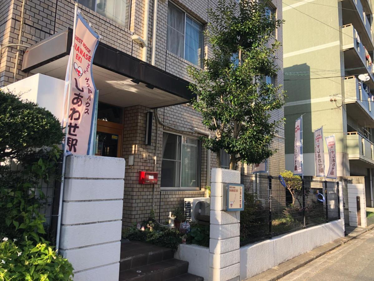 Guesthouse Shiawase Eki Фукуока Экстерьер фото